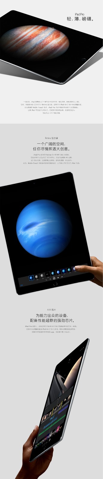 sn-iPad Pro 12.9-1.jpg