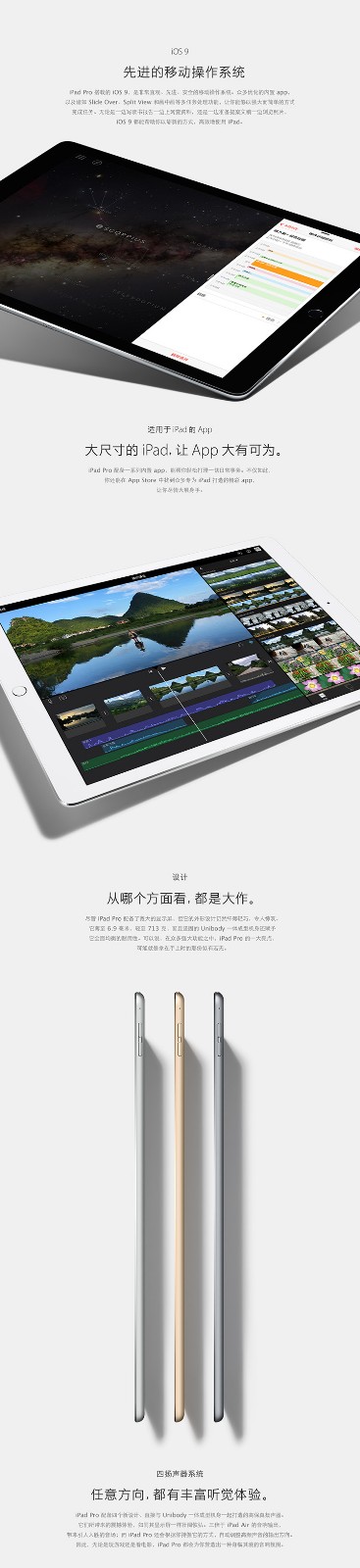jd-iPad Pro 12.9-2.jpg